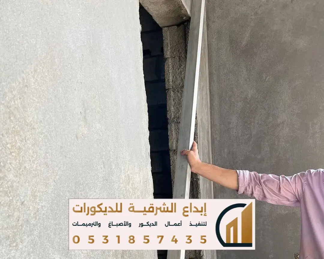 أعمال الديكورات بحي الجسر بالشرقية