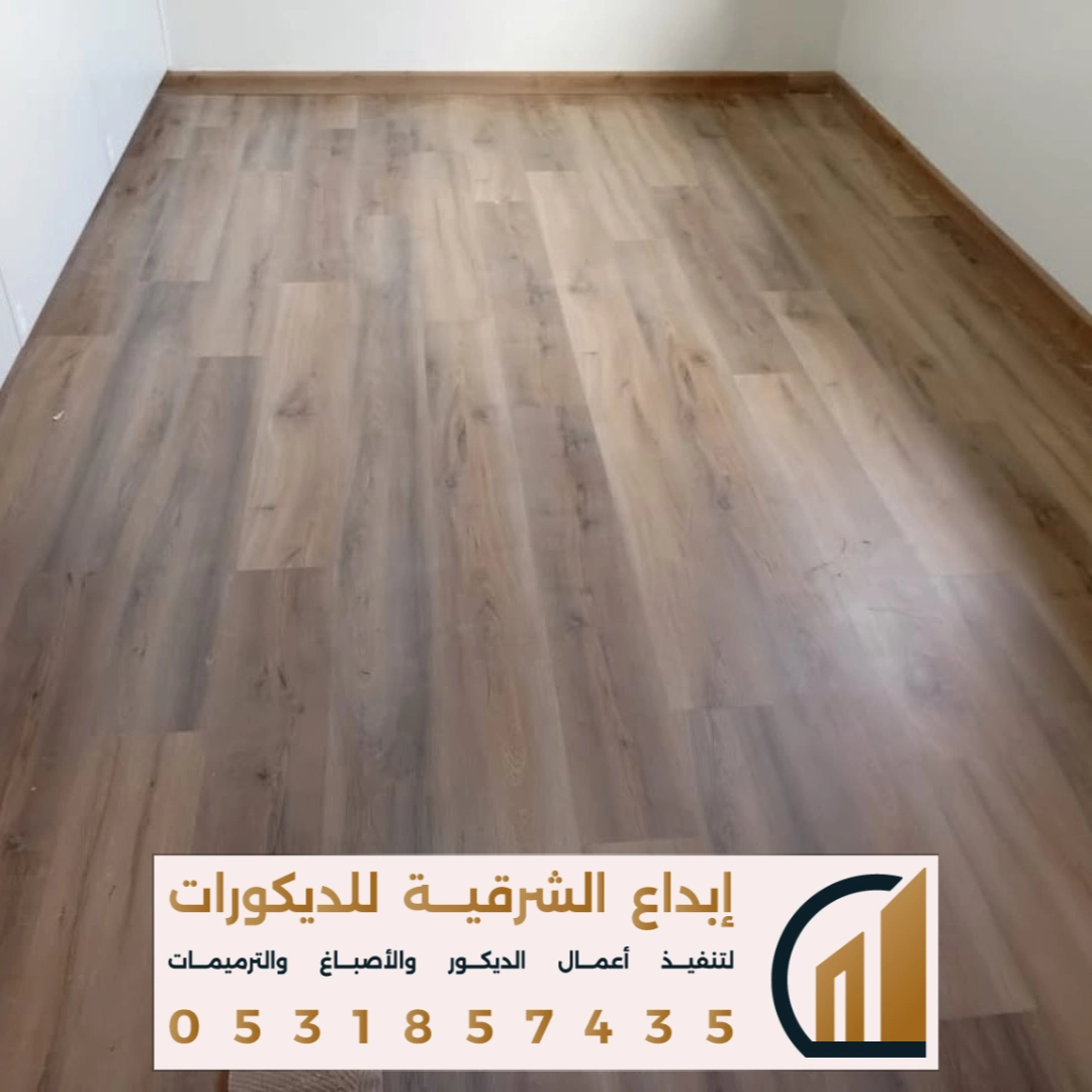 ارضيات خشب باركي في الخبر في حي العزيزية