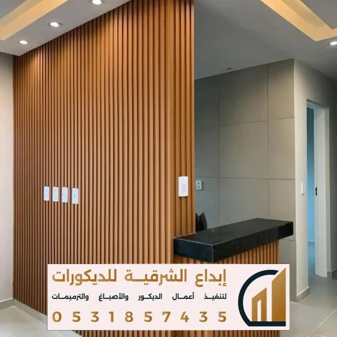 اشكال بديل الخشب بالدمام