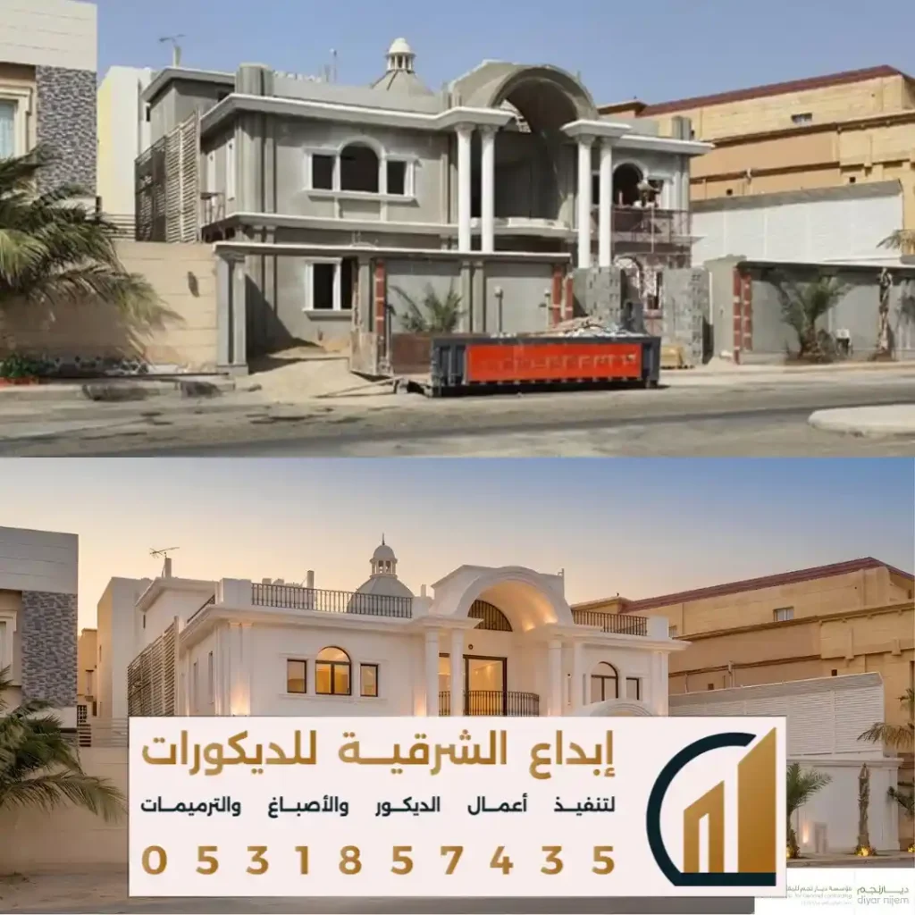 اصباغ جوتن خارجي بالدمام في حي طيبه