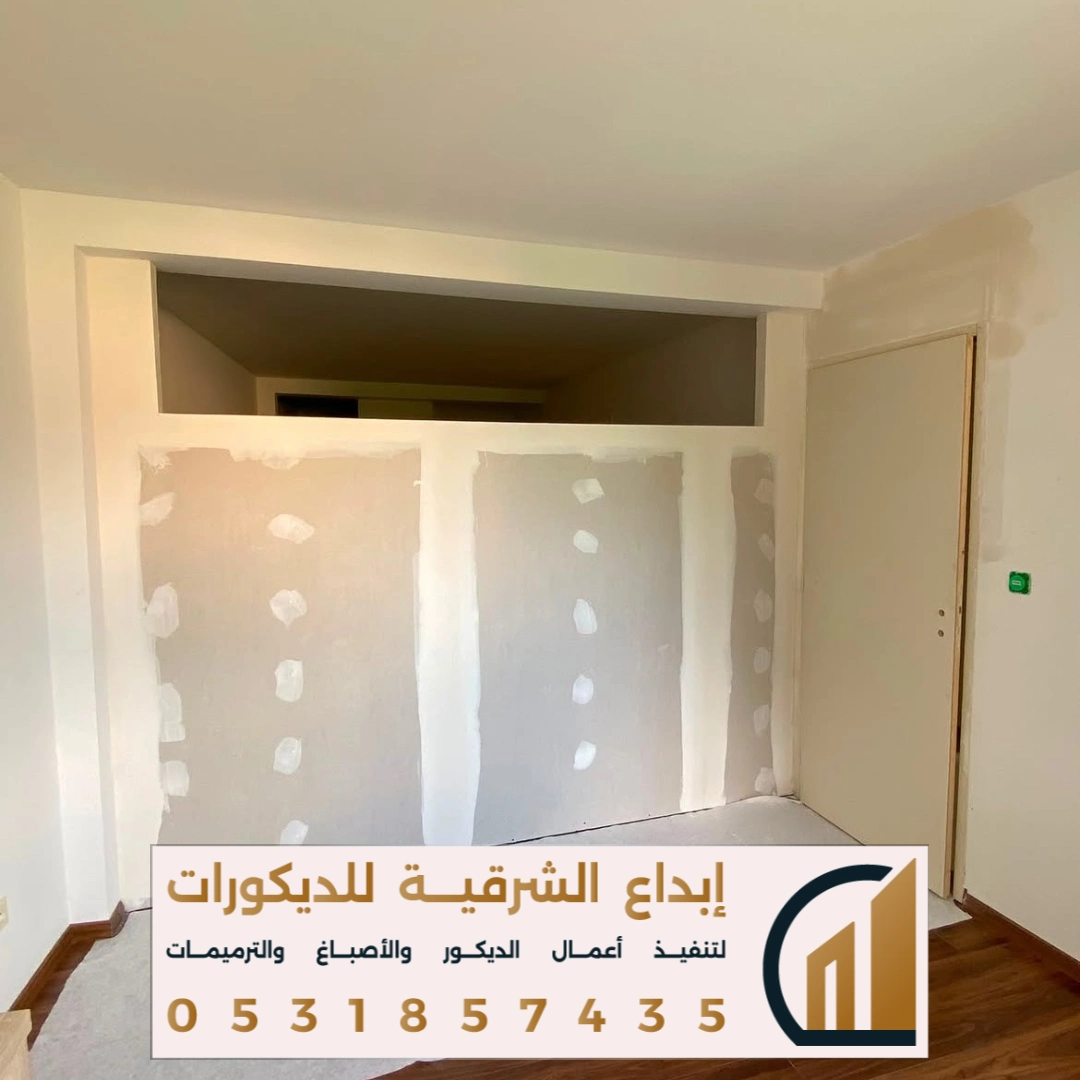 اصباغ شقق داخلية في القطيف في حي الفرسان