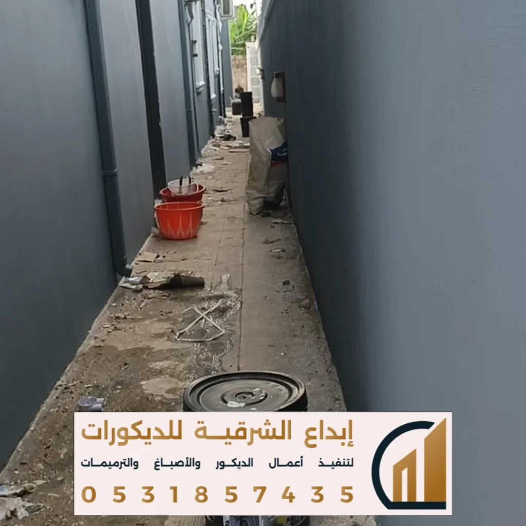 اصباغ منازل خارجية في القطيف في حي العروبة
