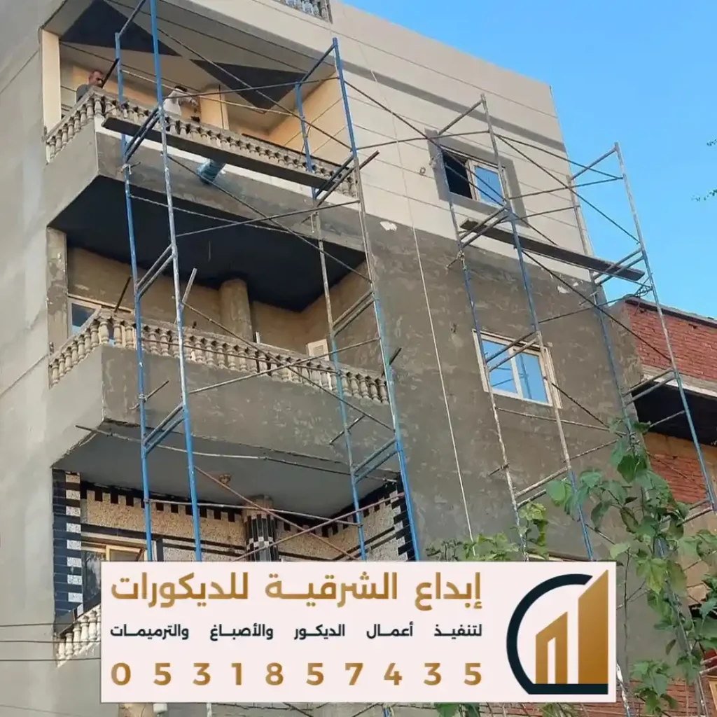 اضباغ واجهات خارجية للبيوت الحديثة في راس تنورة في حي الخزامي