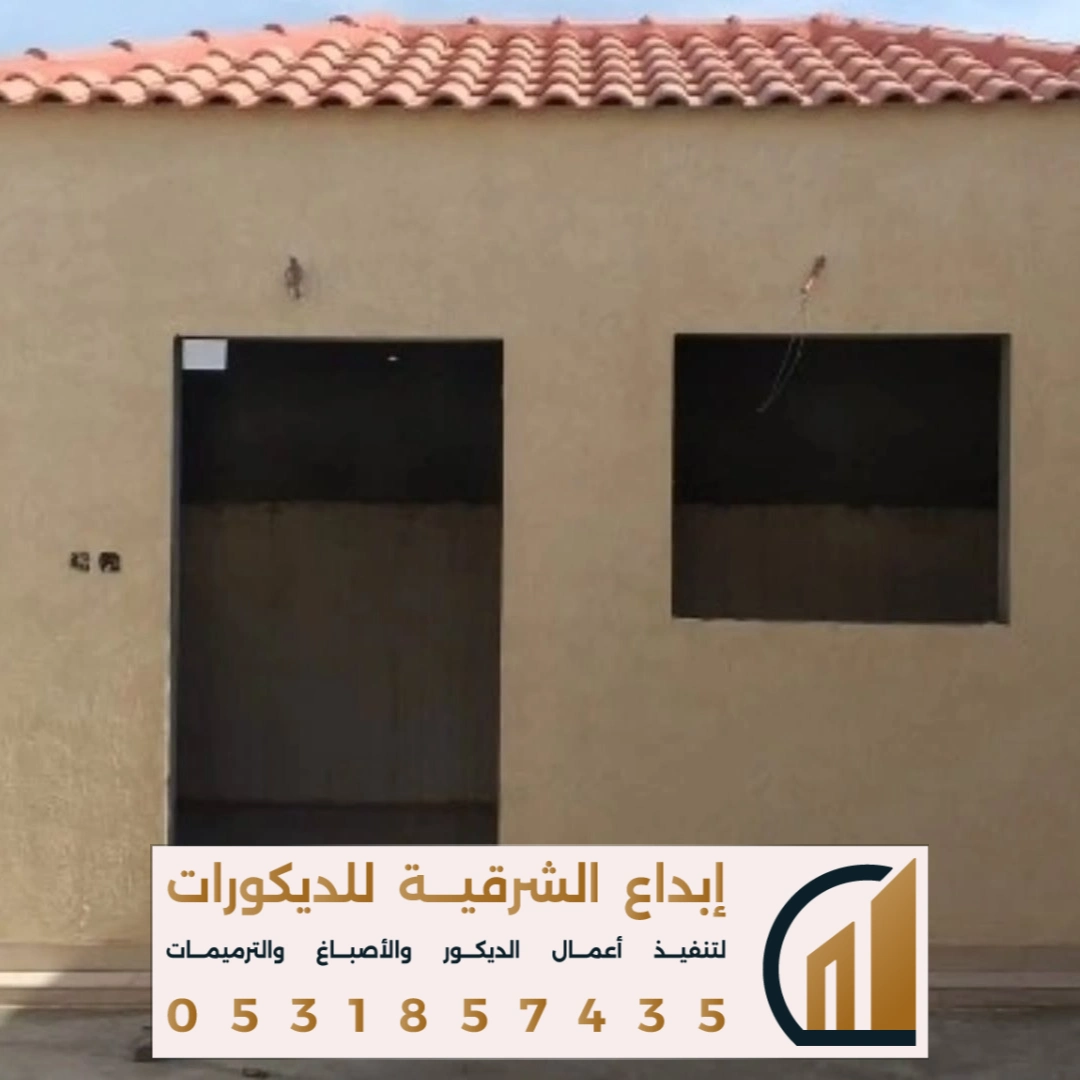 اعمال لياسة داخلية وخارجية في حي الشاطى في القطيف