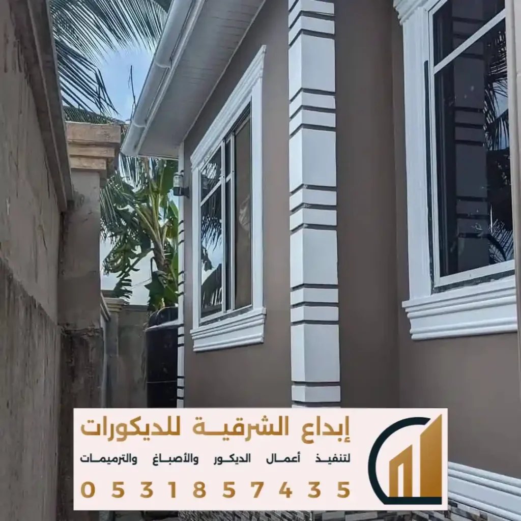 افضل أنواع الأصباغ الخارجية في الدمام