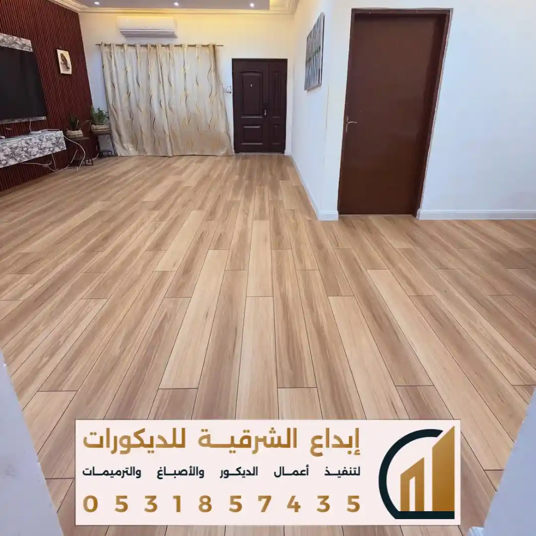 افضل الارضيات الخشبية بالدمام في حي العروبة