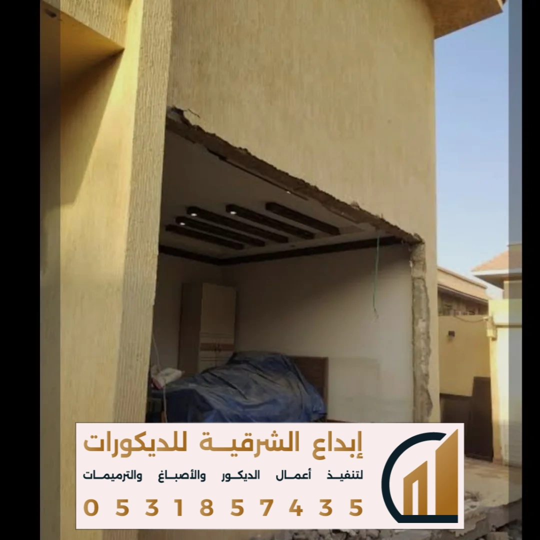 افضل شركة ترميم وتشطيب في الدمام
