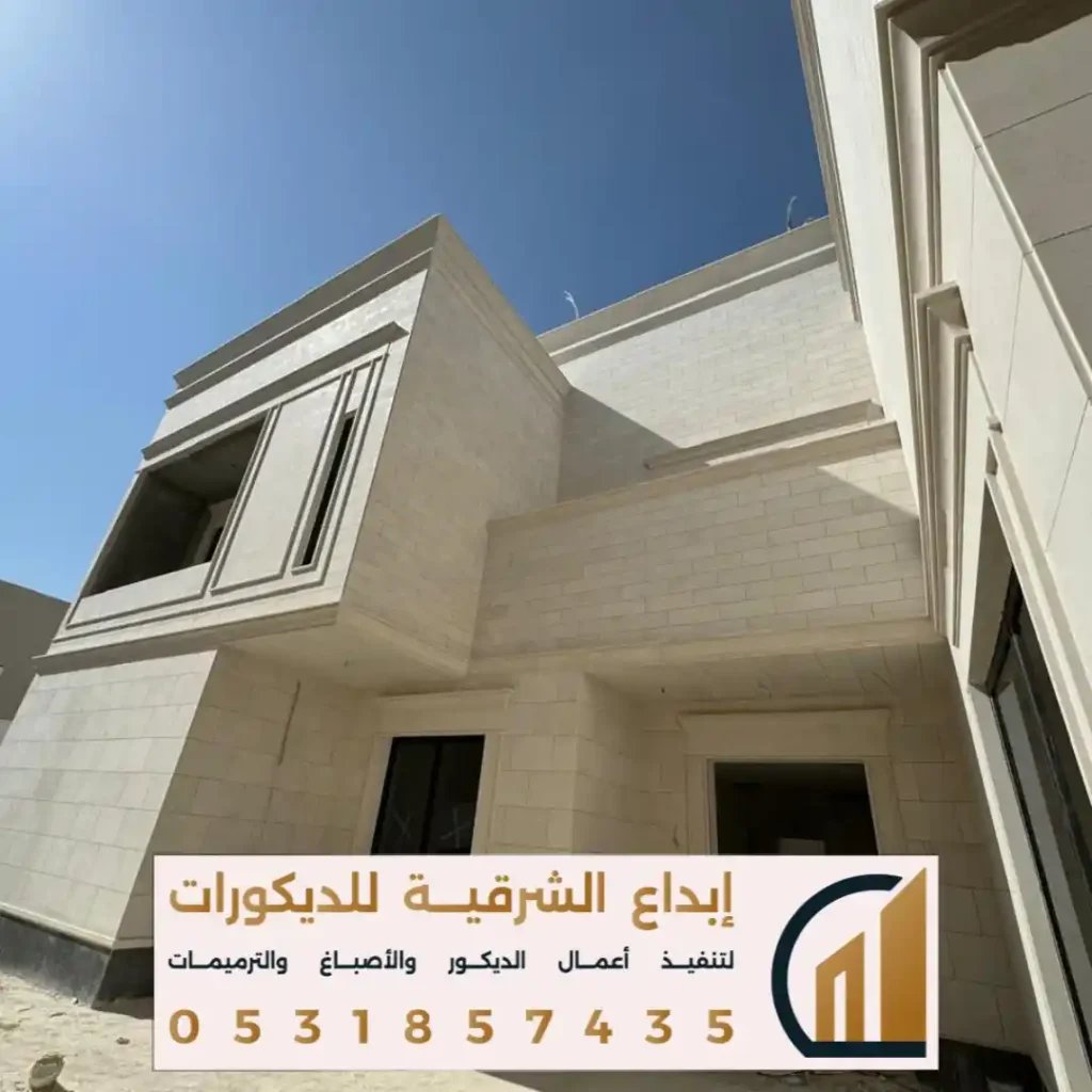 افكار وتصاميم اصباغ خارجي في القطيف في حي العزيزية