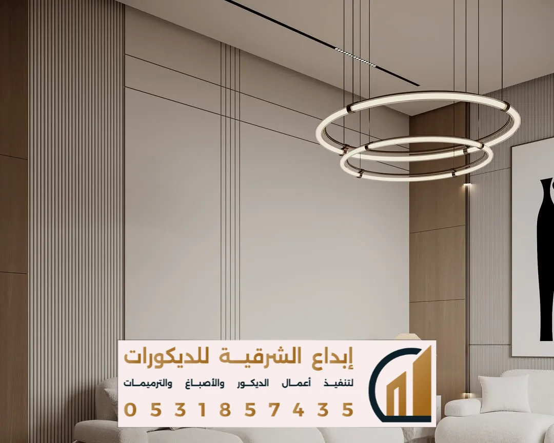 الأصباغ والديكورات بالدمام