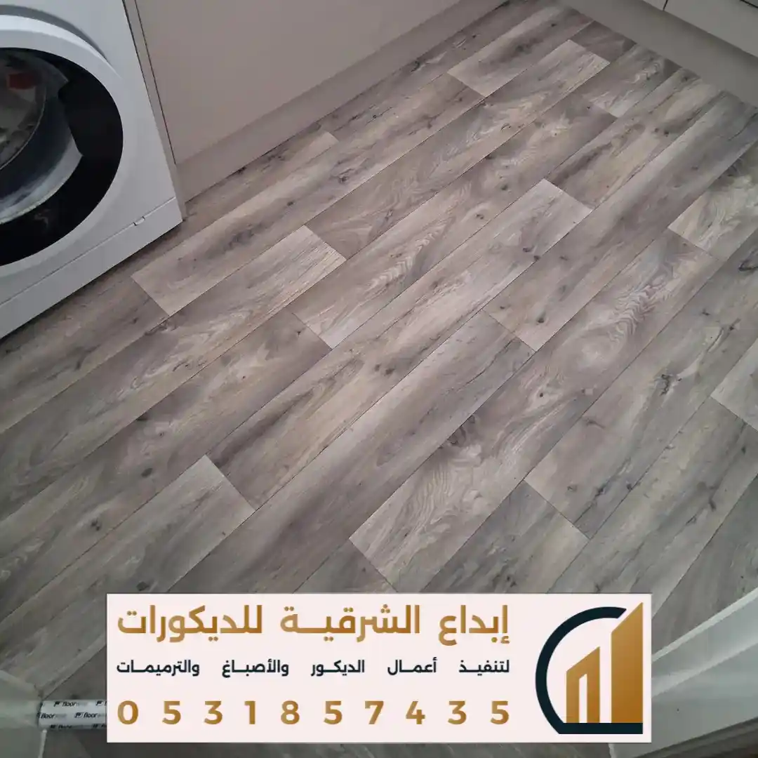الباركيه الخشب لارضيات المطخ في راس تنورة في حي الفرسان