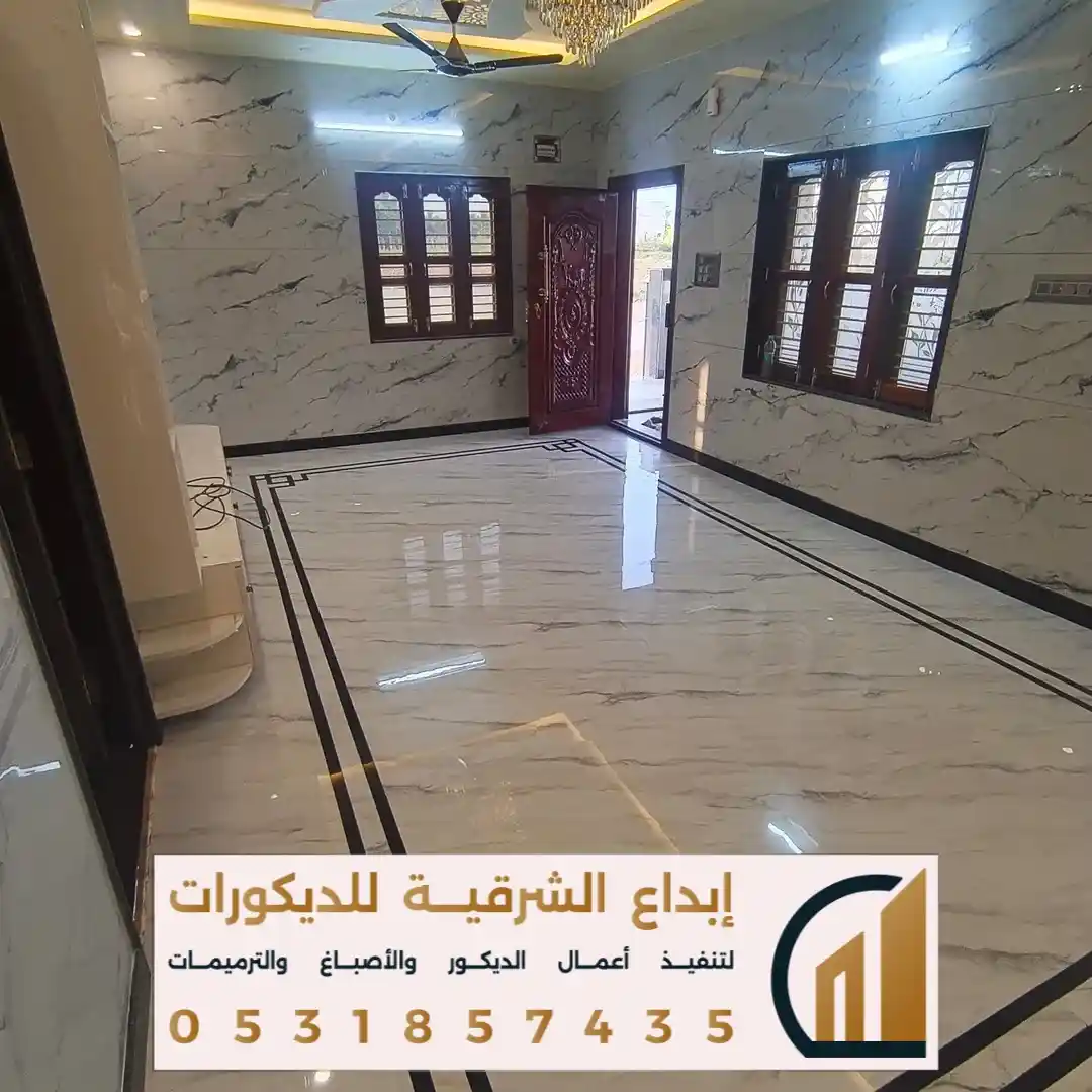 البورسلان للارضيات في القطيف في حي الفرسان