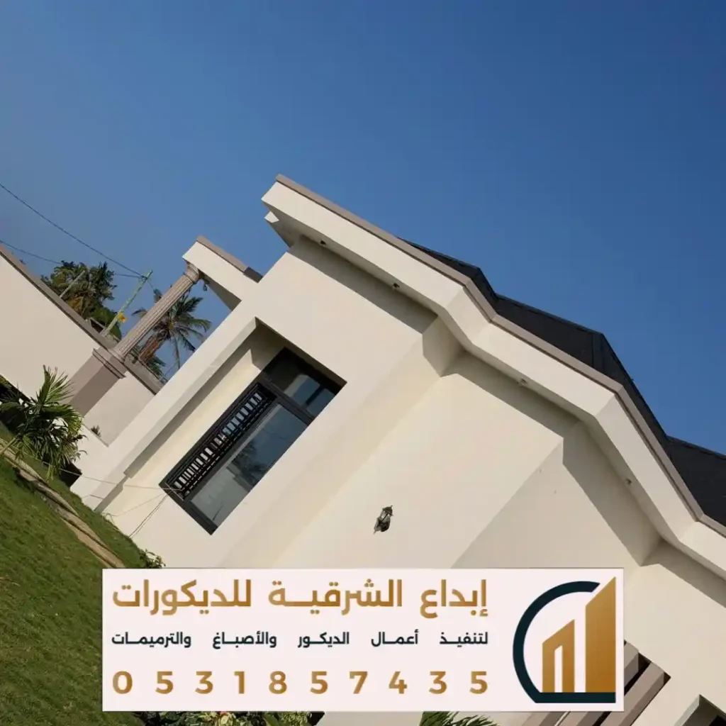 الدهانات الخارجية الحديثة في القطيف في حي الراكة