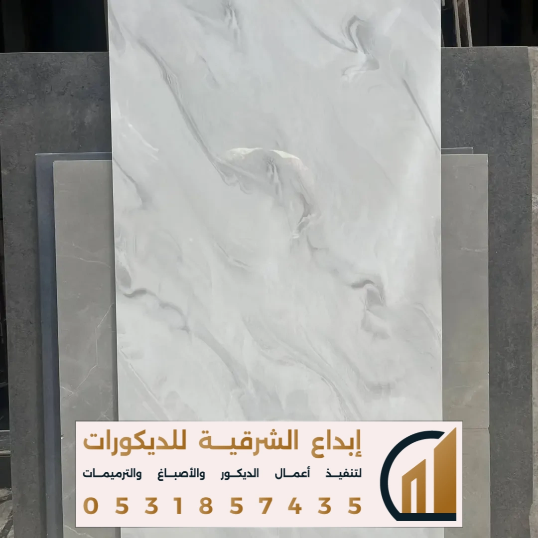 الواج سيراميك في القطيف في حي العزيزية
