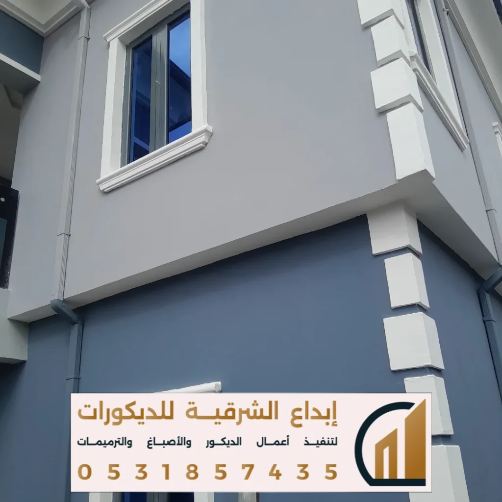 انواع الاصباغ الخارجية في الظهران في حي الفرسان