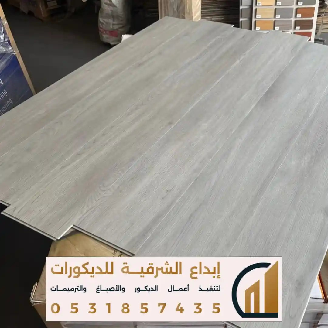 باركيه ارضيات حديثة في الظهران في حي طيبه