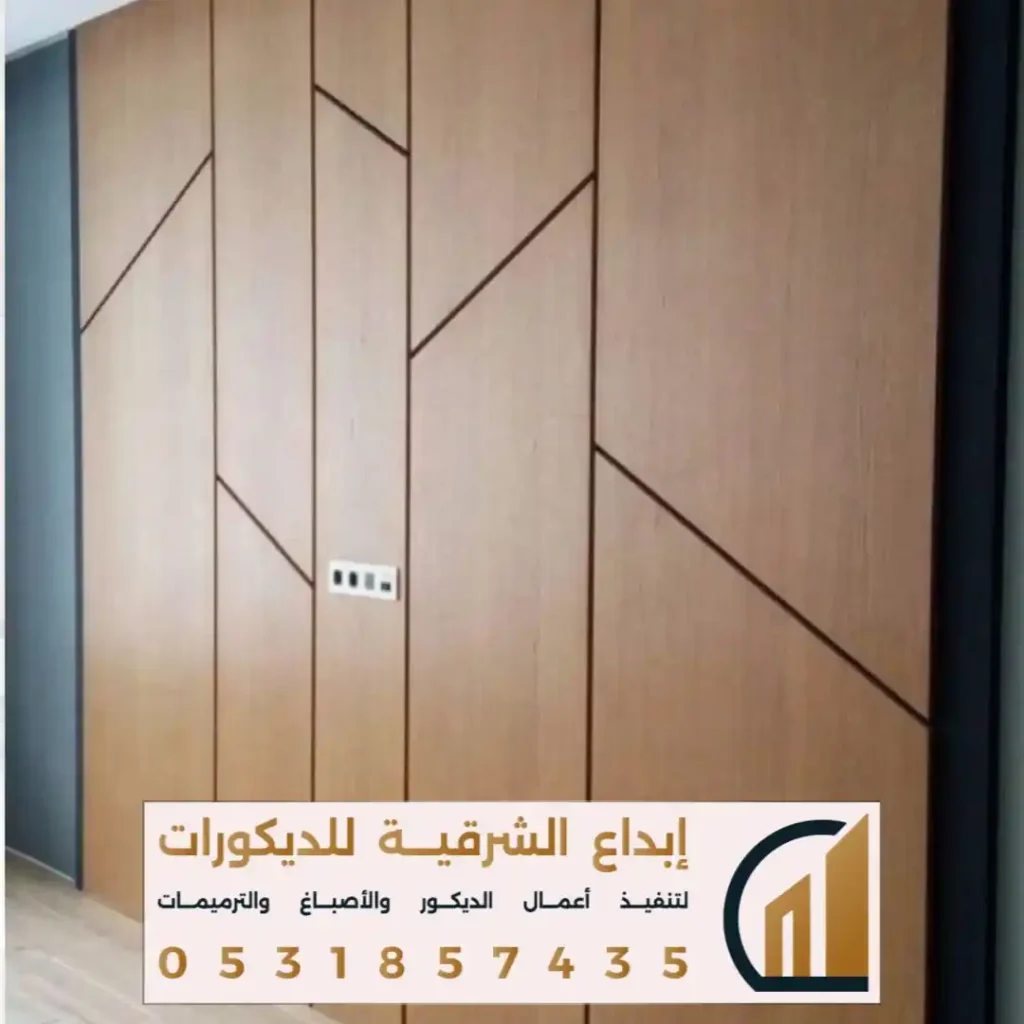 بديل الشيبورد للصالات في تاروت في حي النور