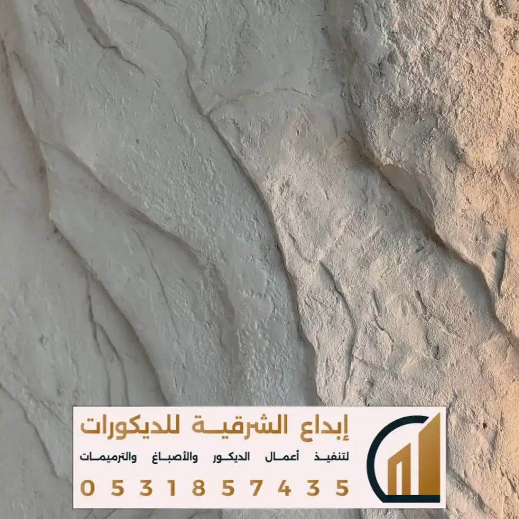 بديل حجر داخلي في راس تنورة في حي الشاطى