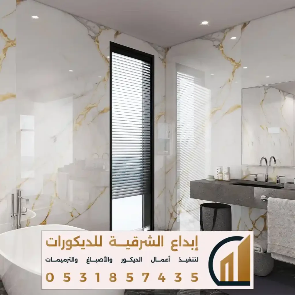 بديل رخام مضيىْ للحمام بالخبر في حي الخبر الشمالية
