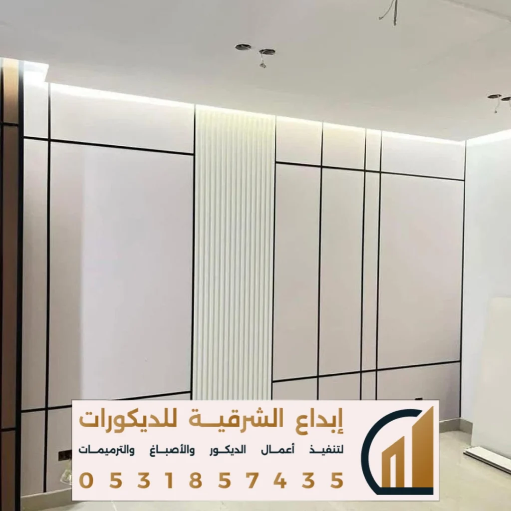 بديل شيبورد للجدران في الدمام