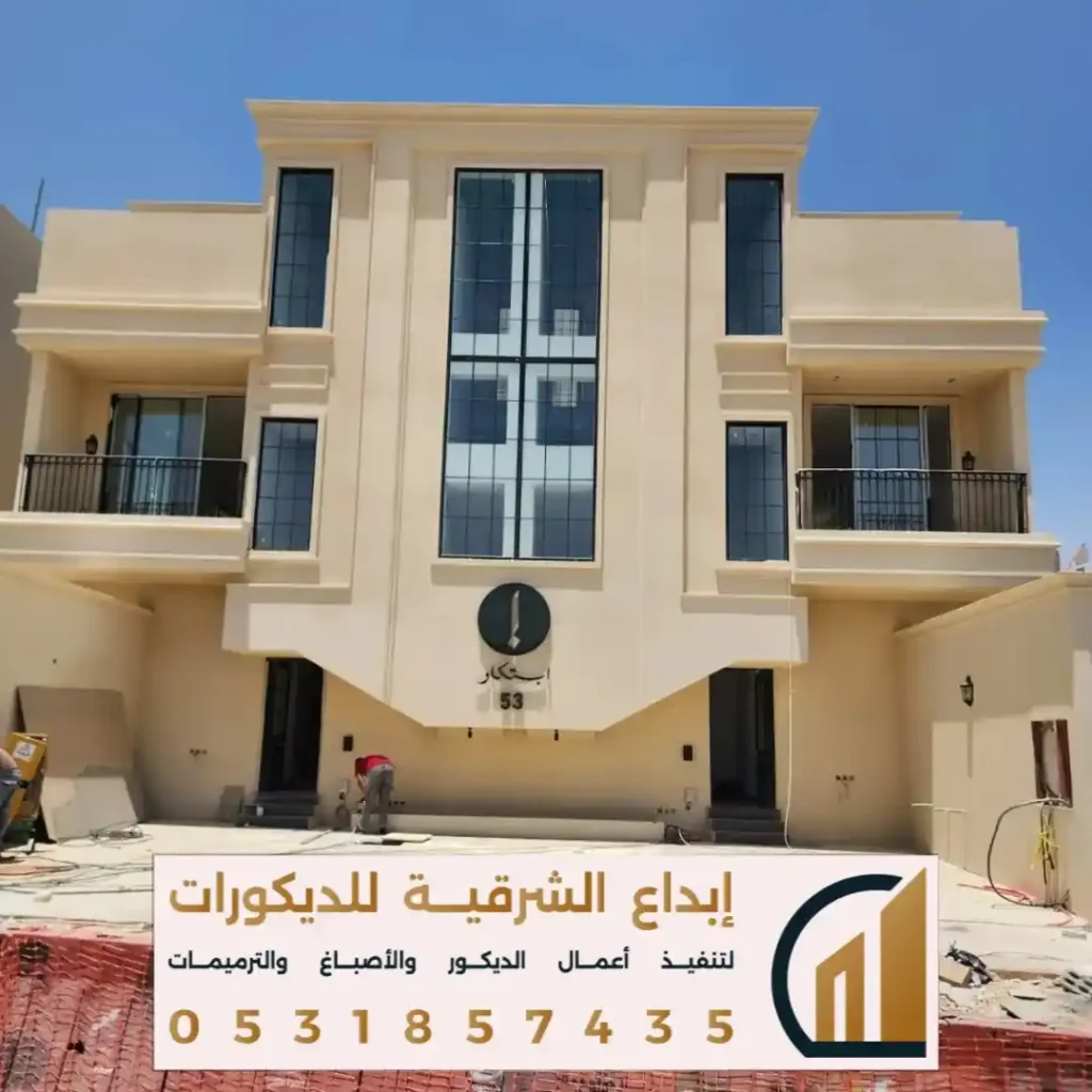 بويات خارجية للمنازل في الظهران في حي النزهه
