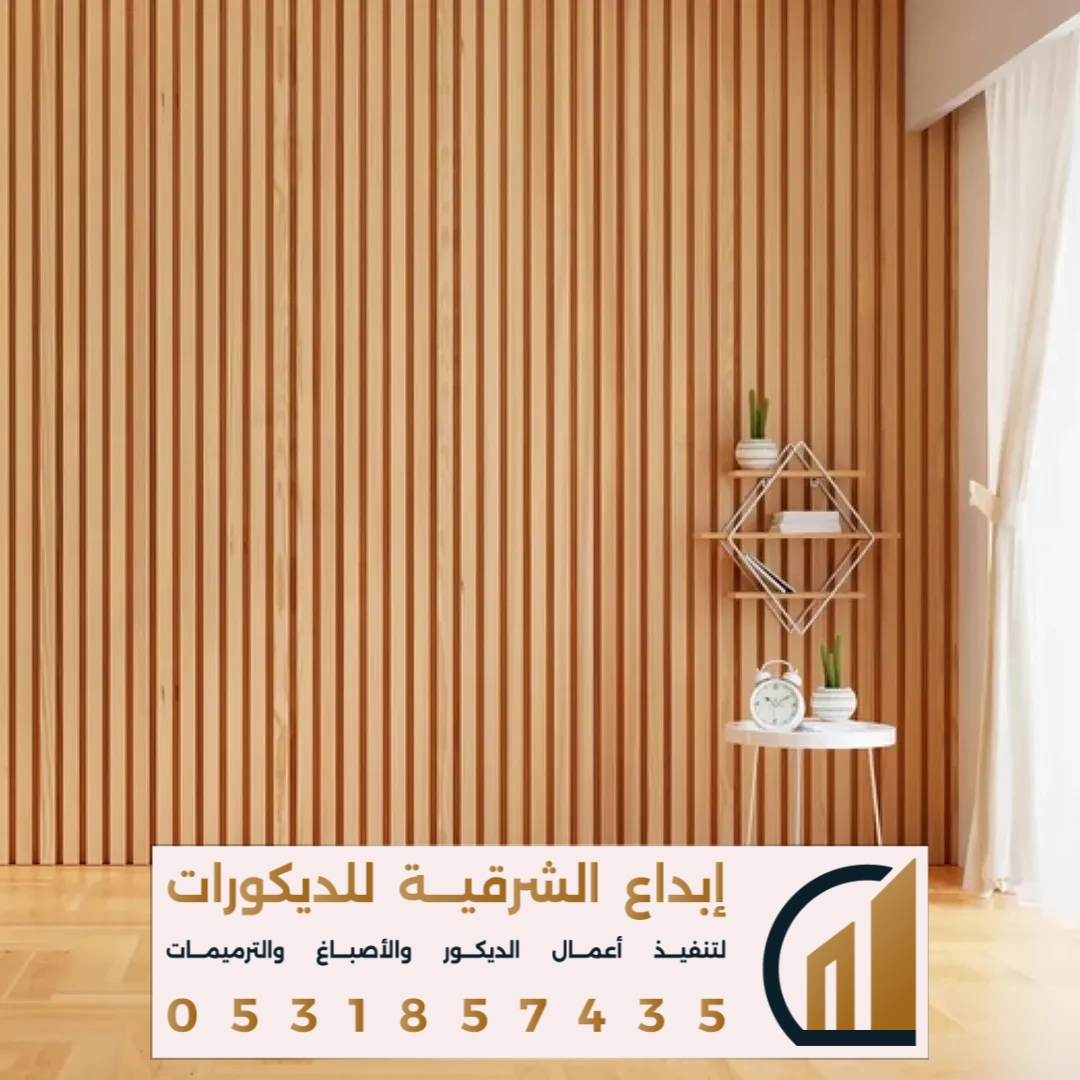 تركيب انواع بديل الخشب في الخبر الشمالية