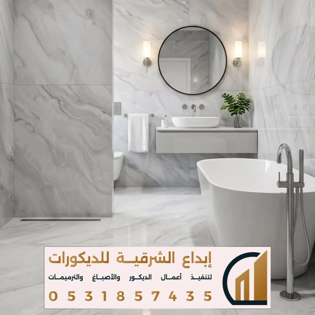 تركيب سيراميك للحمامات والمطابخ في القطيف