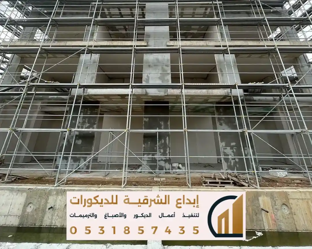 ترميم الديكورات الخارجية في الدمام