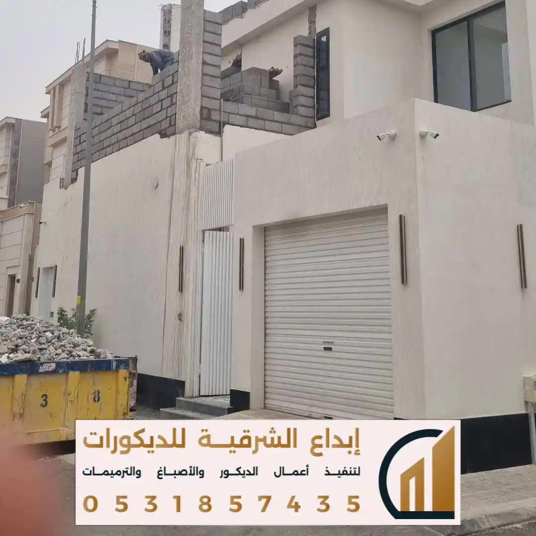 ترميم المباني القديمة في الشرقية