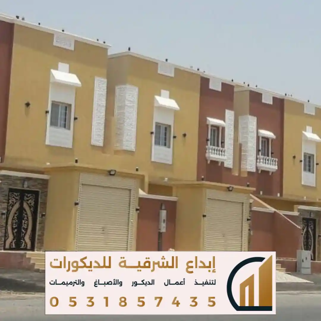 ترميم بيت شعبي قبل وبعد في الظهران في حيالكورنيش