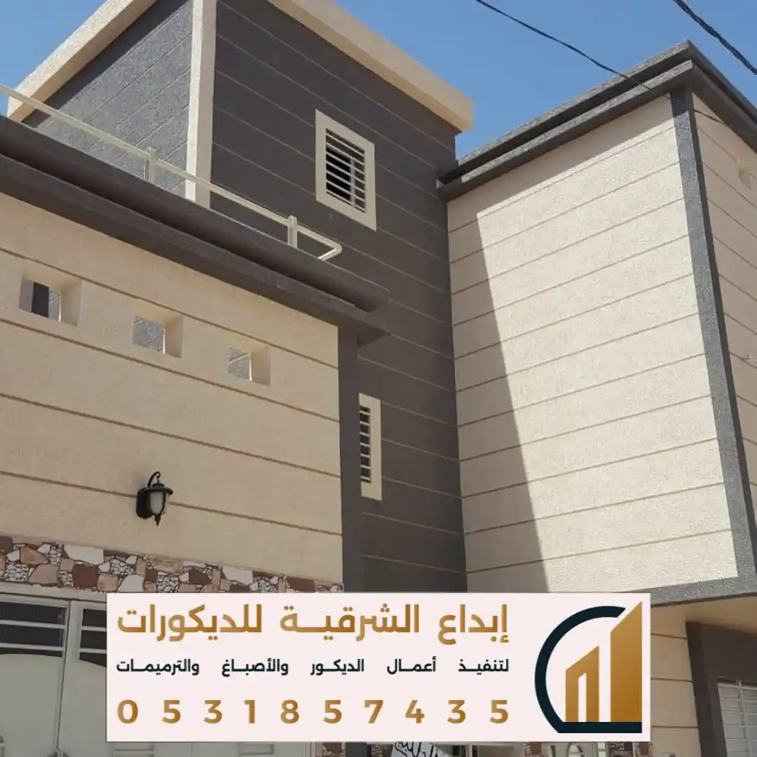 ترميم منازل في القطيف في حي الفرسان