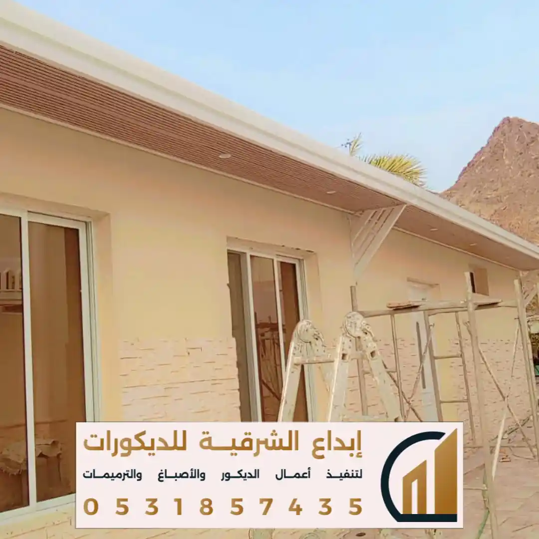 ترميم منازل قبل وبعد في الظهران في حي طيبه