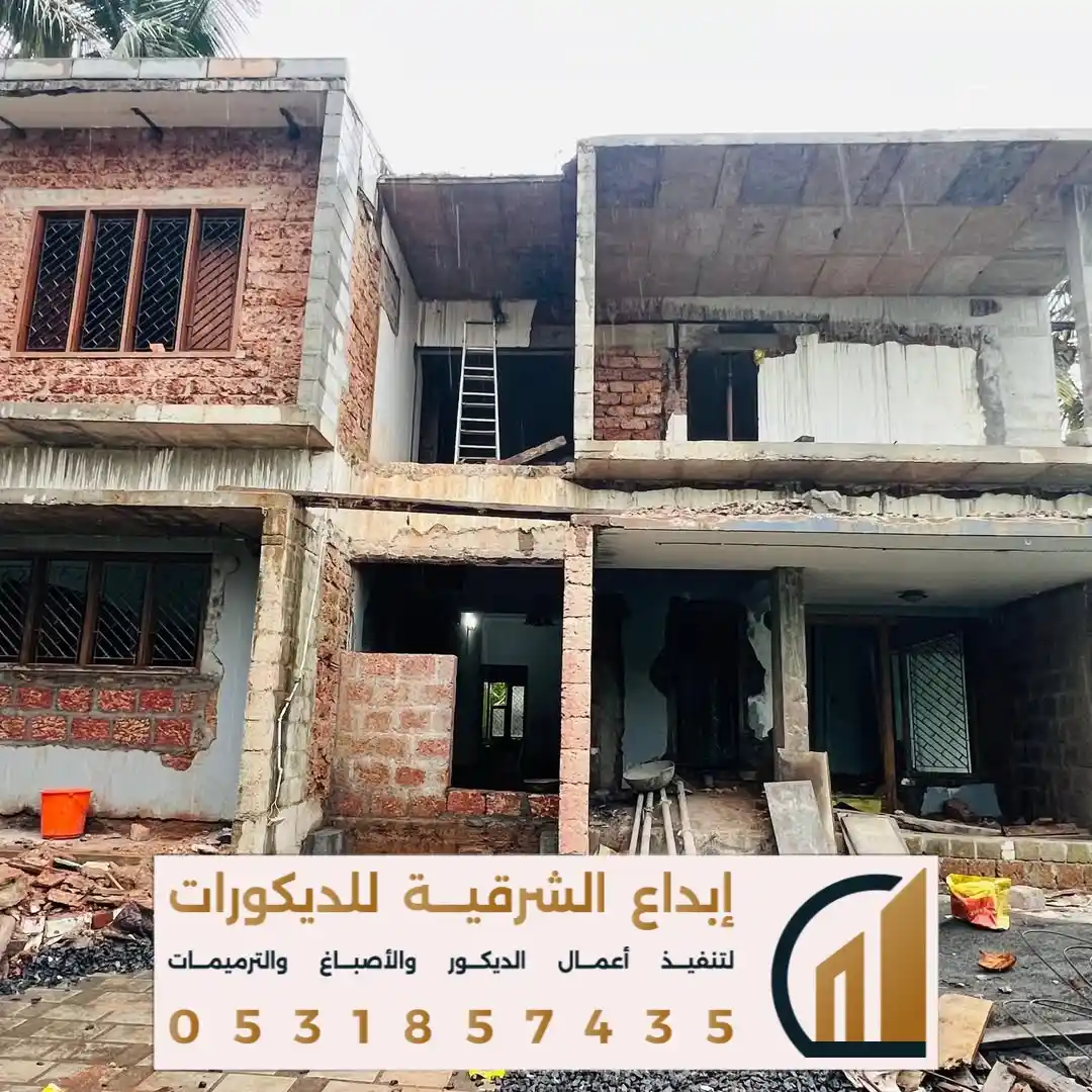 ترميم وتشطيب في الخبر