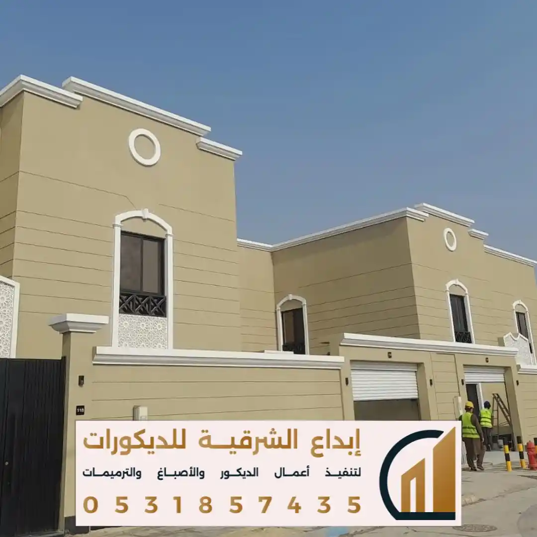 ترميمات منازل في الدمام في حي النور
