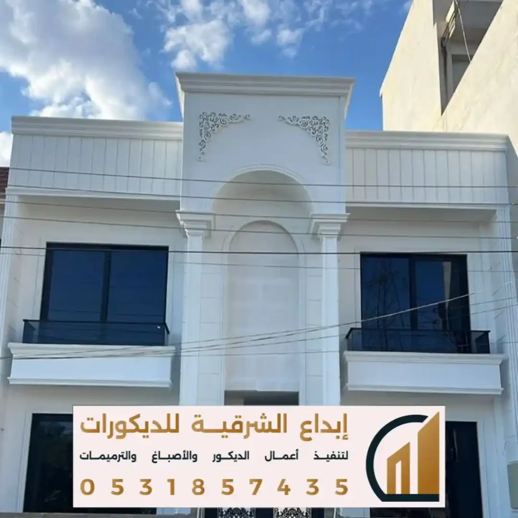 تصاميم اصباغ واجهات بيوت في القطيف في حي طيبه