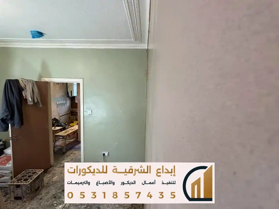 تصميم الدهان الداخلية في الدمام في حي العزيزية