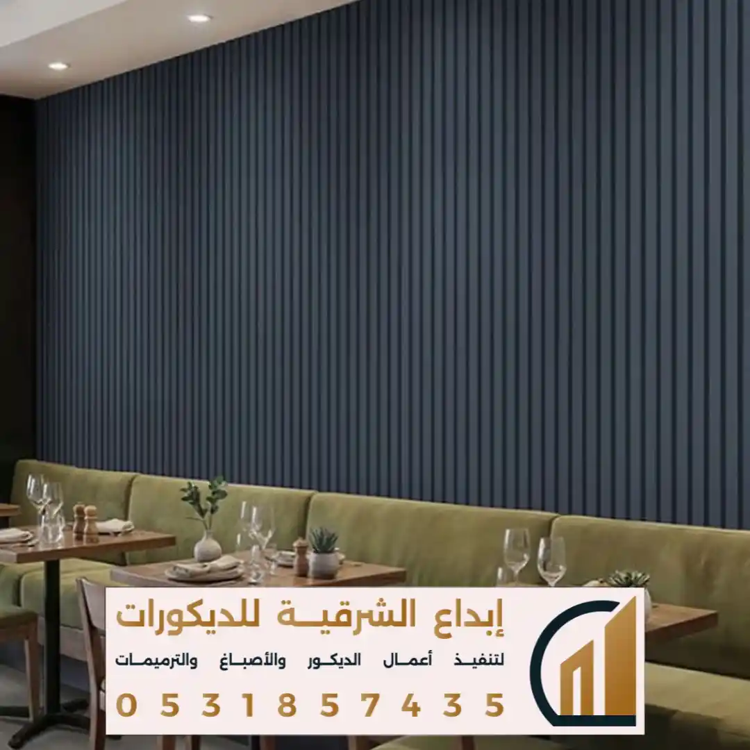 تنفيذ بديل خشب للحائط الداخلي في القطيف في حي النزهه