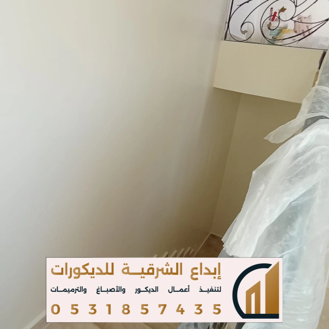 تنفيذ جميع انواع الاصباغ الداخلية في القطيف في حي طيبه