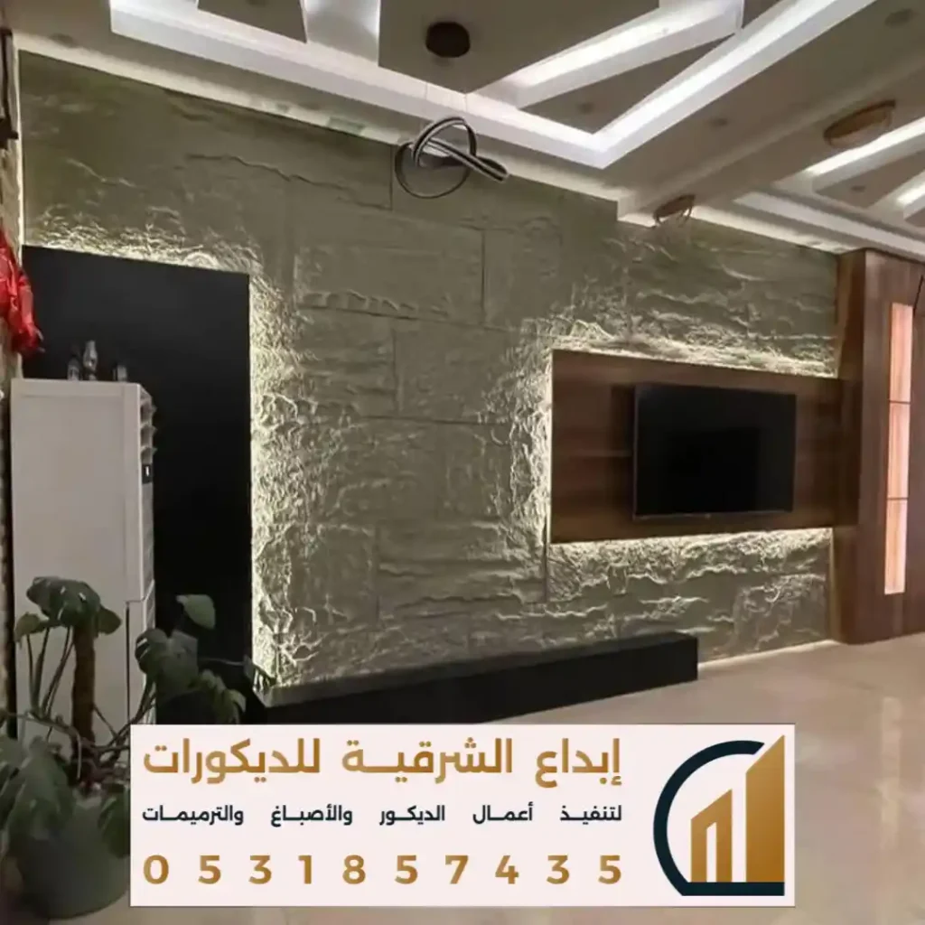 توريد وتركيب بديل الحجر بالظهران في حي الكورنيش
