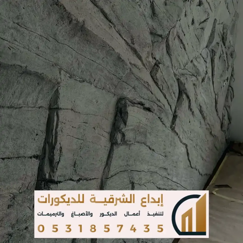 حجر صناعي في الدمام في جي كورميش الدمام