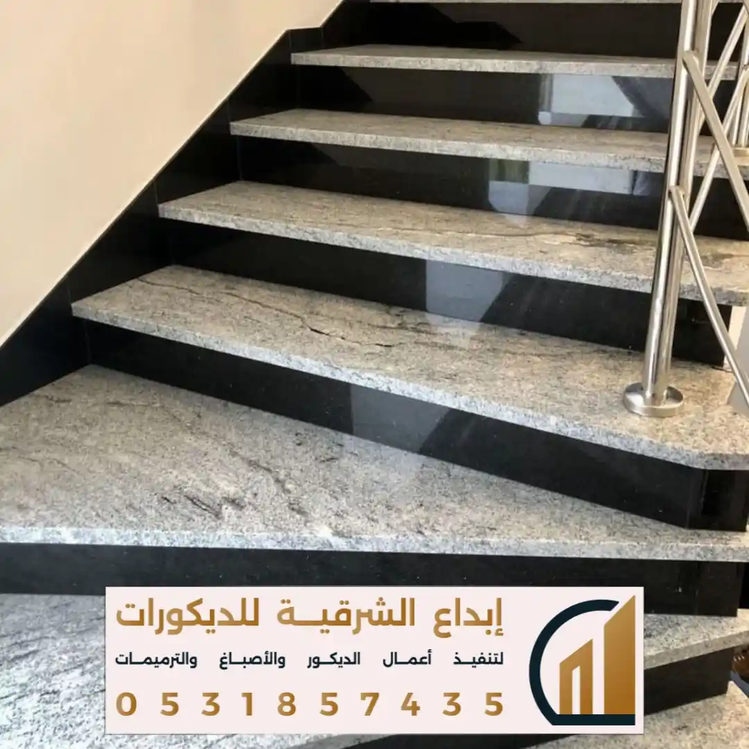 درج سيراميك في الظهران في حي العروبة