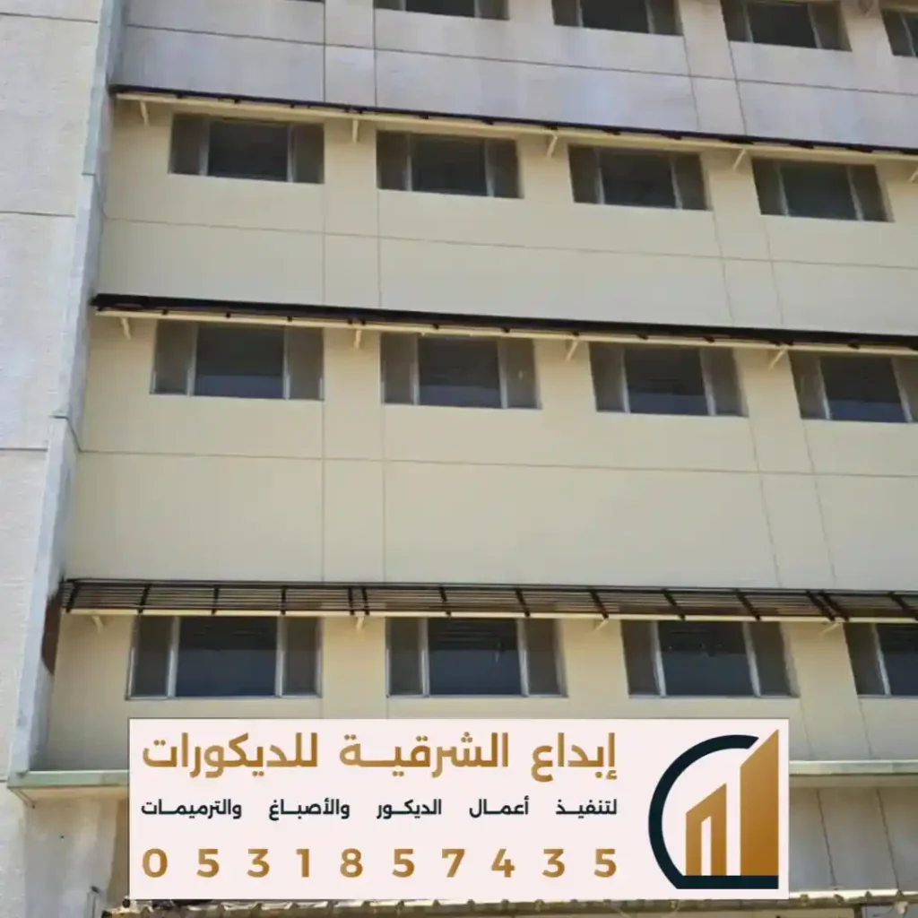 دهان خارجي للواجهات في القطيف في حي الجسر