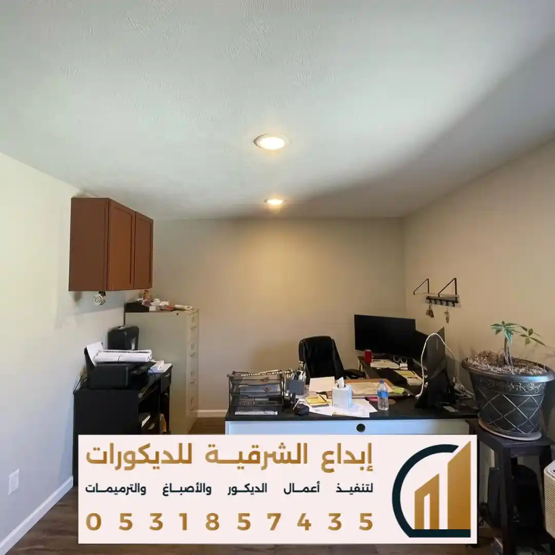 ديكورات ودهانات داخلية للمكاتب في راس تنورة في حي العزيزية