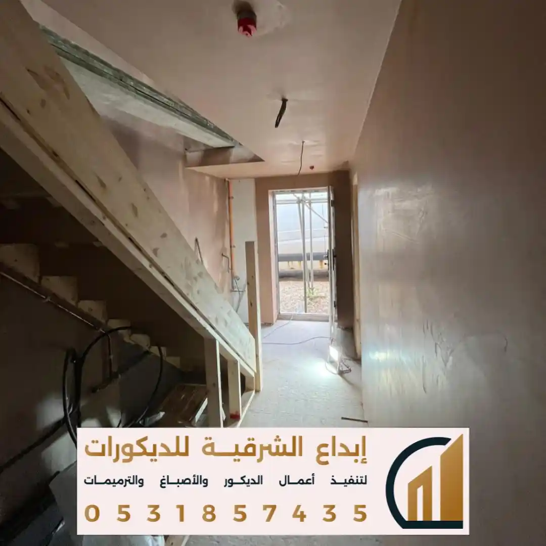 شركات التلييس الداخلي في تاروت في حي الراكة