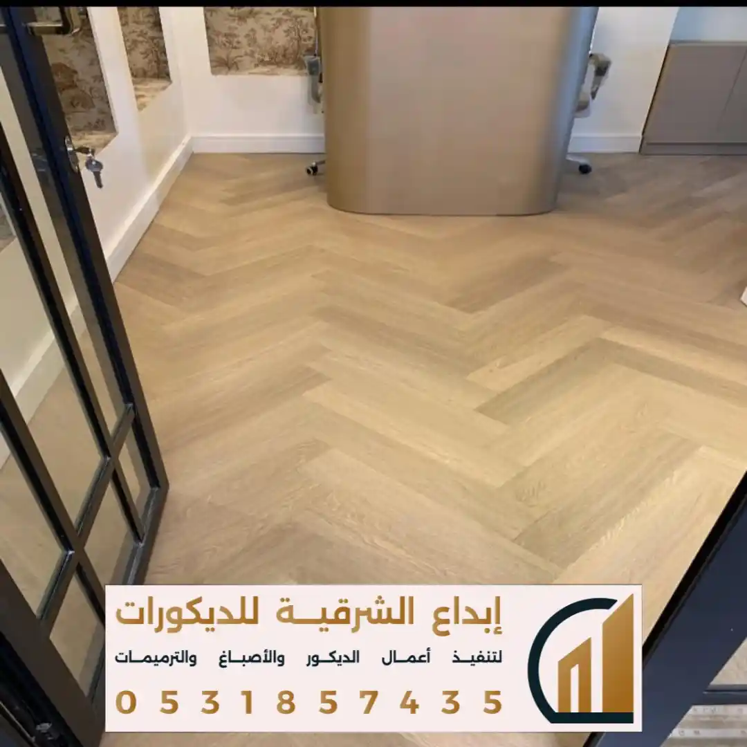 شركات تركيب وتوريد الباركيه في الخبر الجنوبية