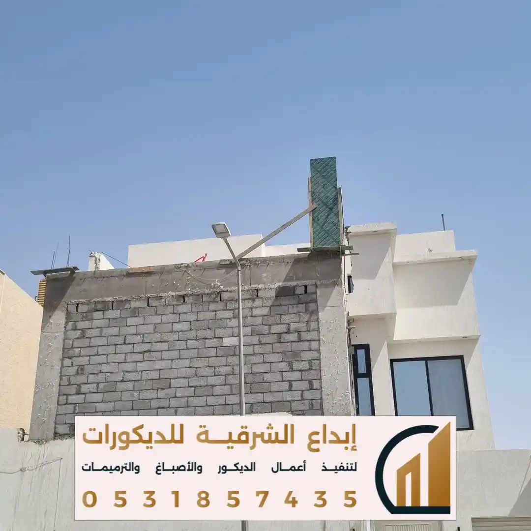 شركة ترميم بيوت حديثة في راس تنورة في حي الخزامي