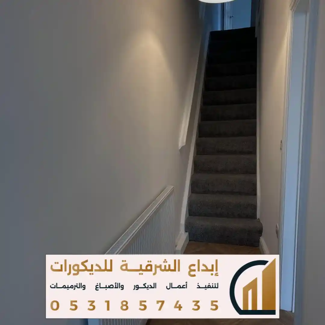 شركة تشطيبات حديثة في الظهران في حي الحزام