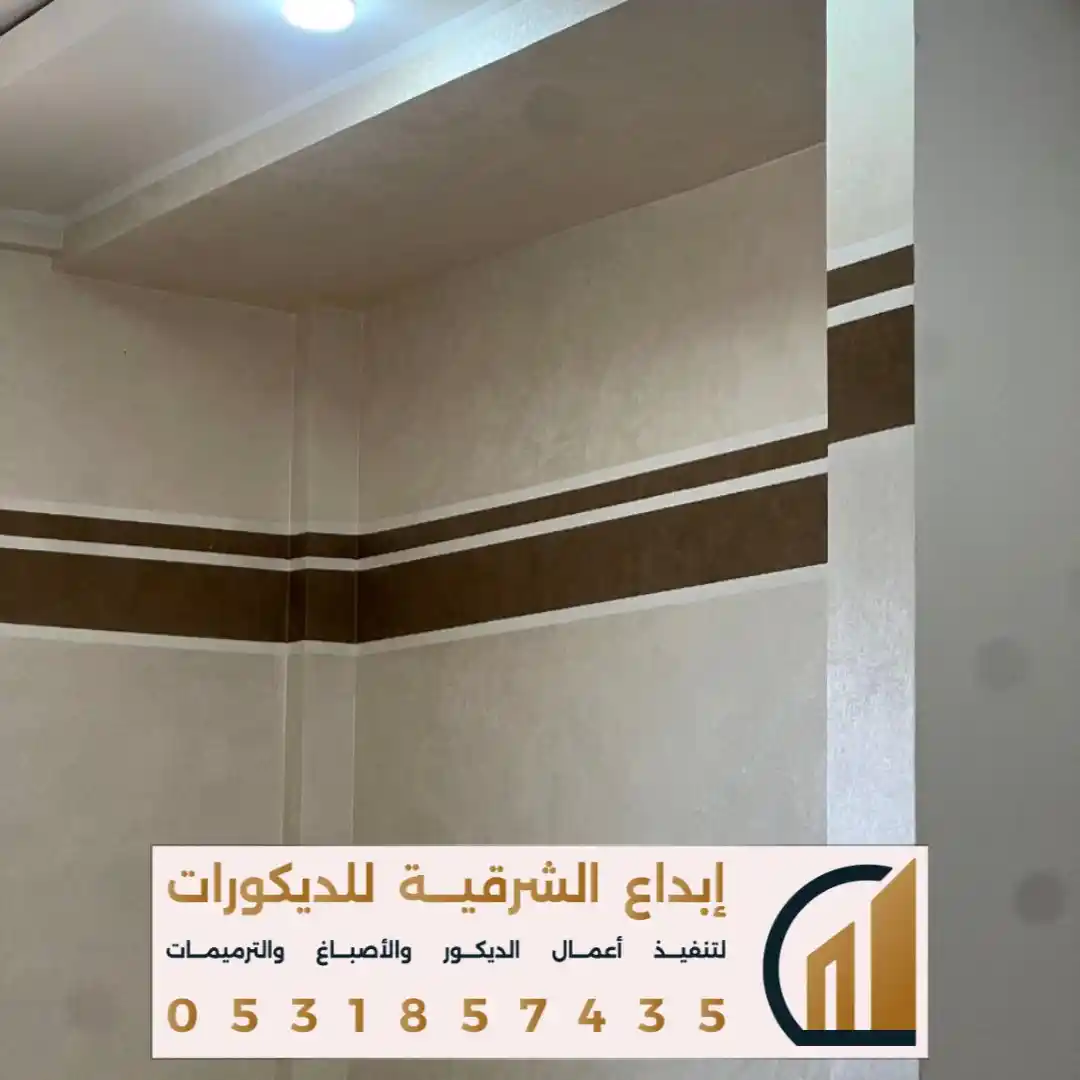 صباغة البيوت الحديثة في تاروت في حي الريان