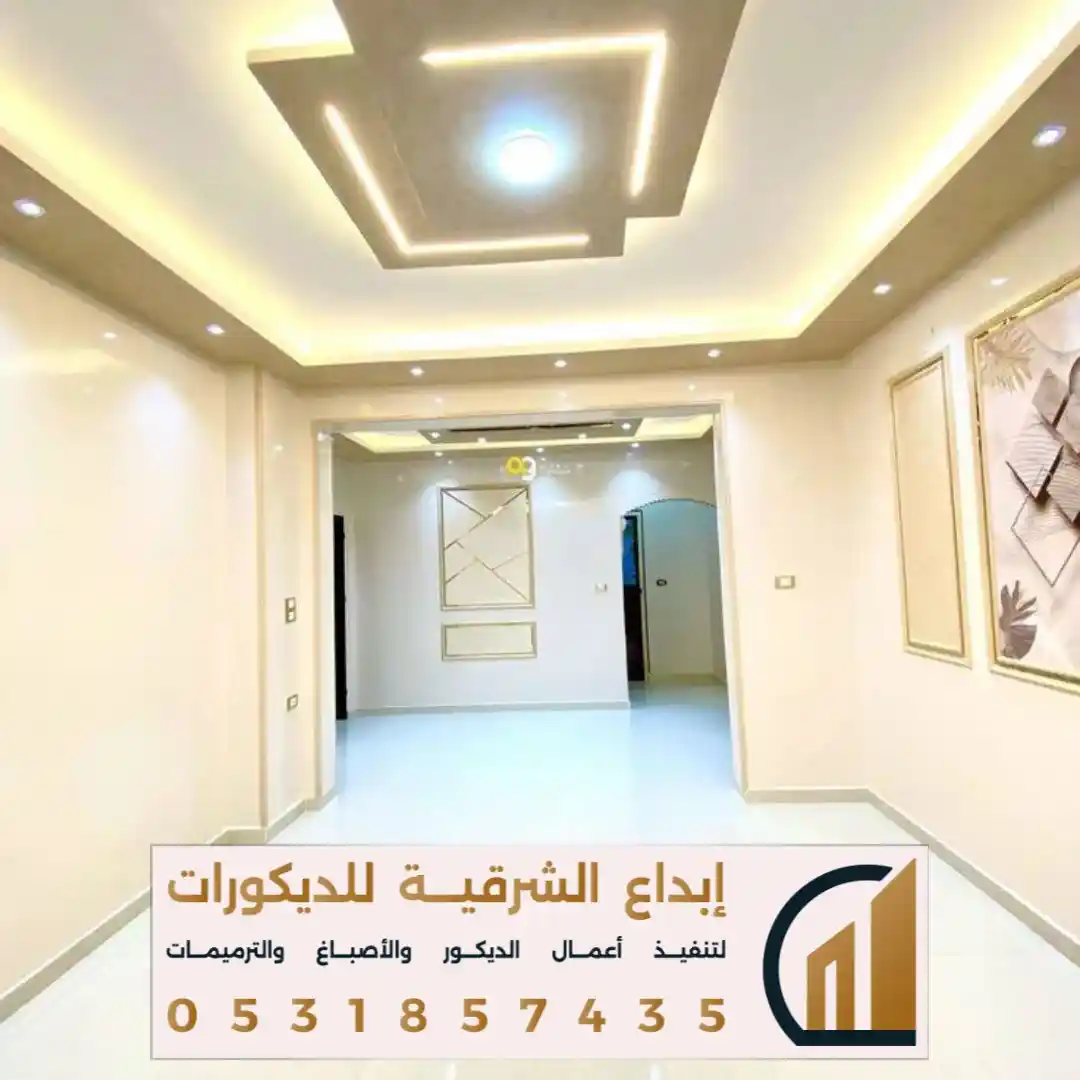 صبغ جدران داخلي بالدمام في حي كورنيش الدمام