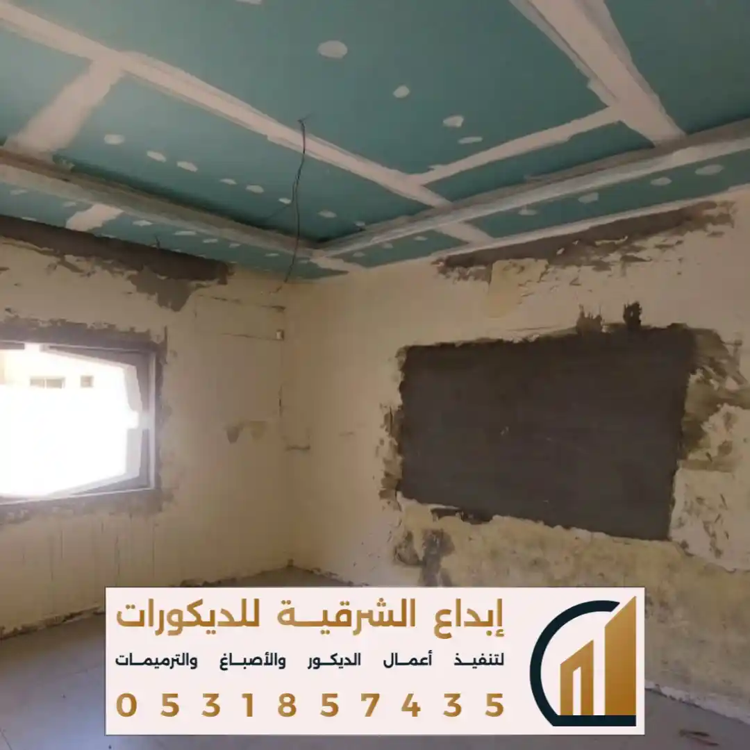 فني تلييس الحائط الداخلي للغرف في الخبر الشمالية