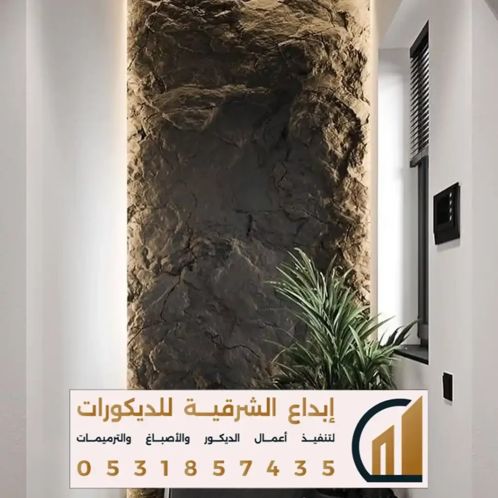 فوم بديل حجر في الدمام في جي النزهه